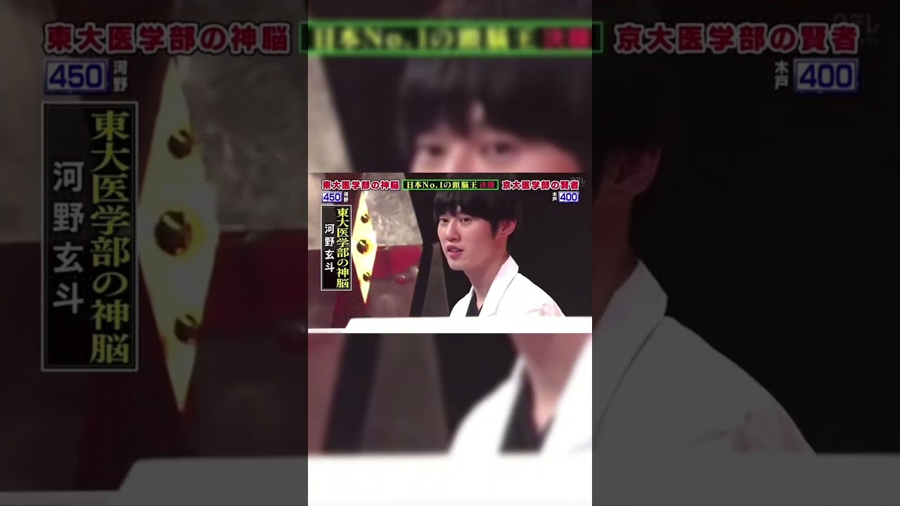 【頭脳王】QRコードまで知ってる河野玄斗#河野玄斗#頭脳王#shorts