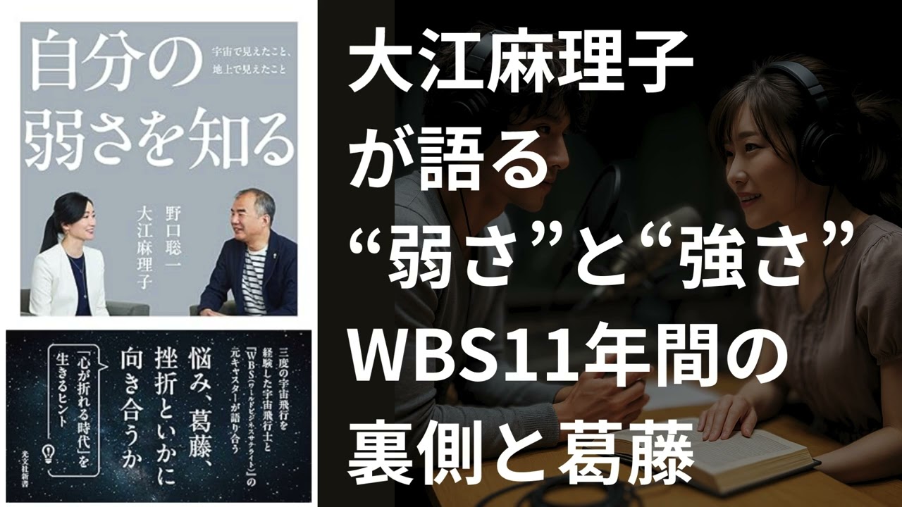 大江麻理子が語る“弱さ”と“強さ”WBS11年間の裏側と葛藤