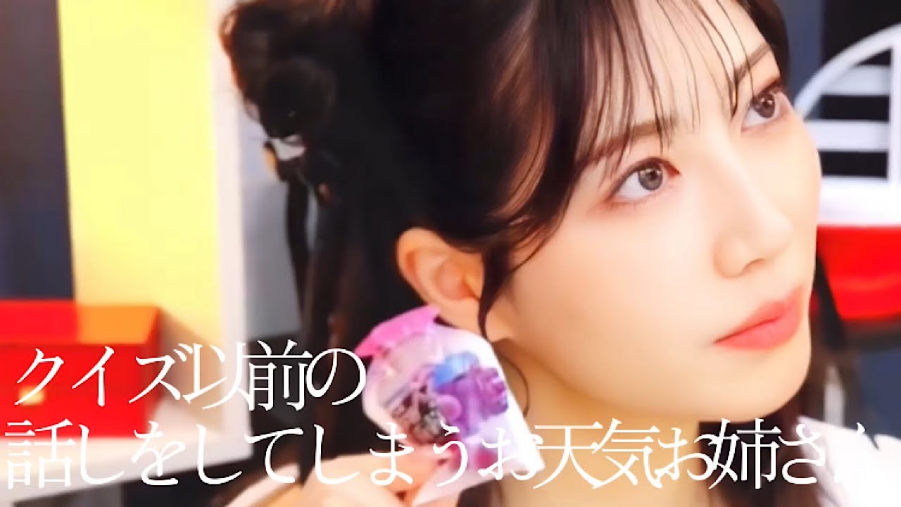 クイズ 以前の話しをしてしまうお天気お姉さん