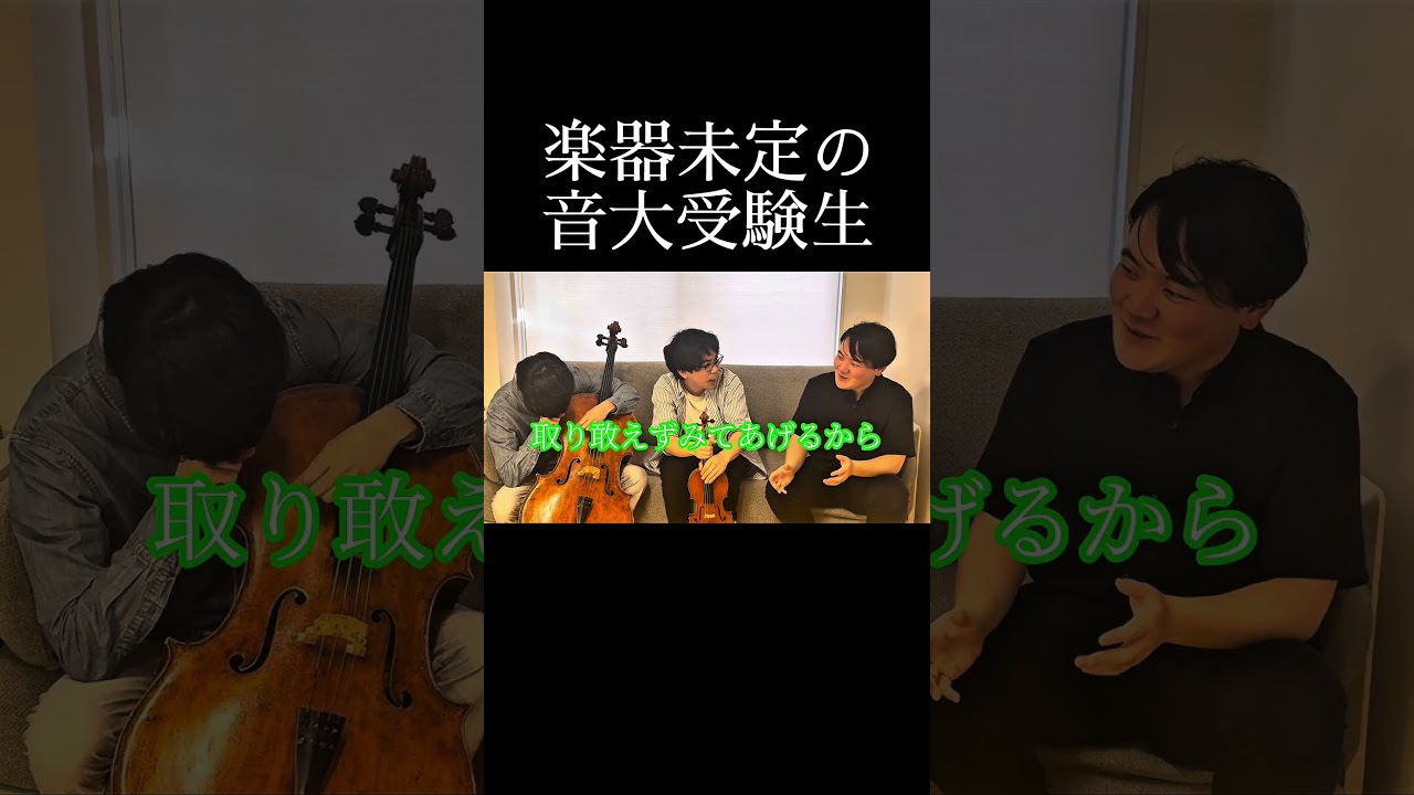 ㊗️4.1万回再生！🎉楽器未定の音大受験生（Instagramリール動画再生数4.1万回突破！）