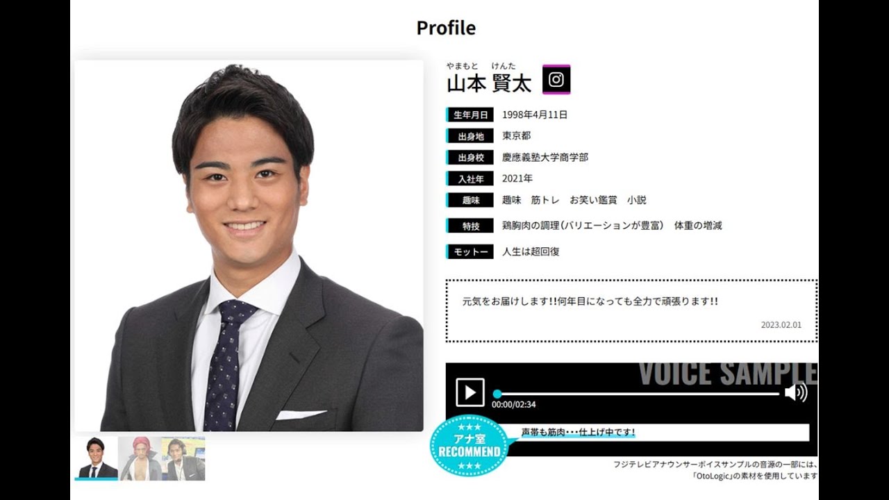 フジテレビ「事実関係を確認中」新たな“火種”か、入社5年目のフジテレビアナウンサーが突如として“消えた”ワケ
