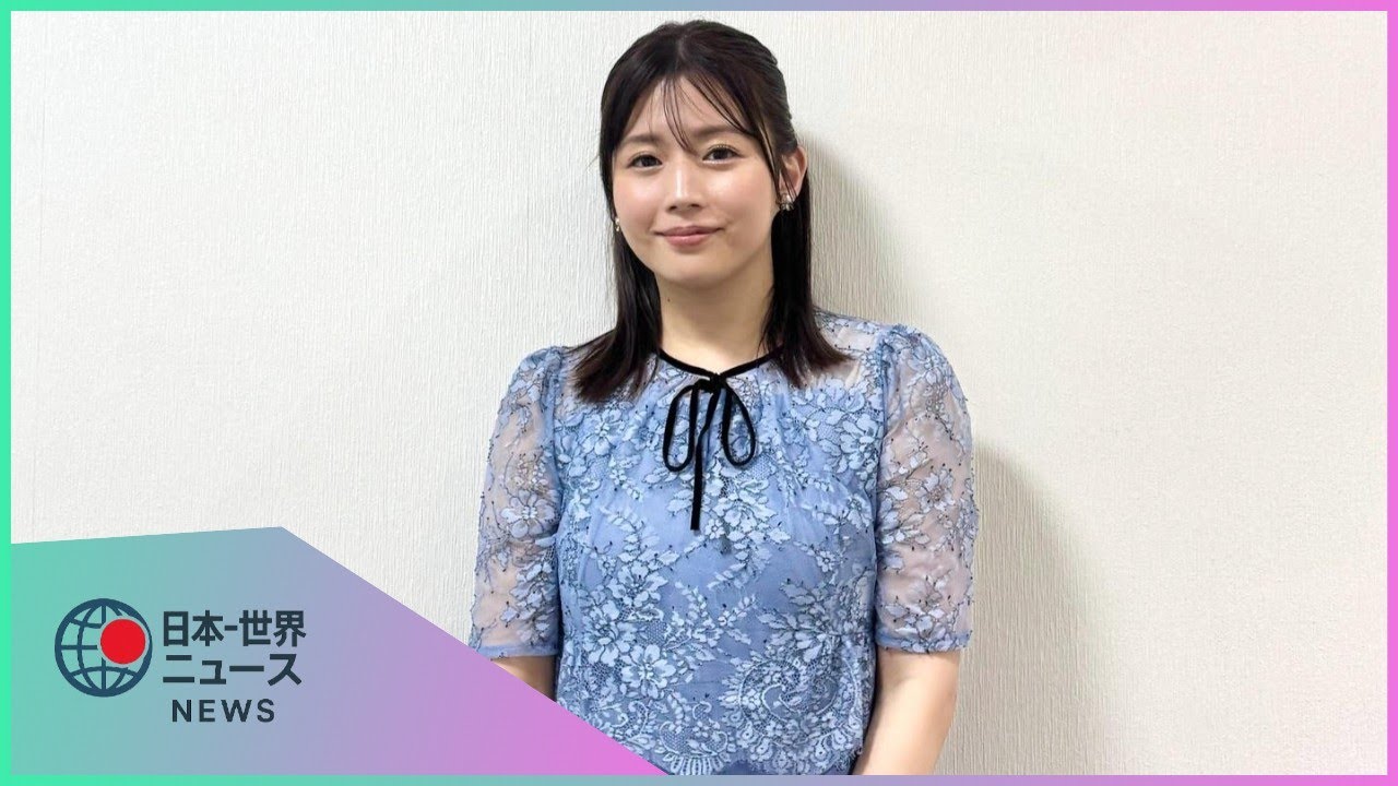 田中萌アナ、上品ドレスで魅了　「ナイス笑顔」「ブルーが似合う！」と絶賛の声多数