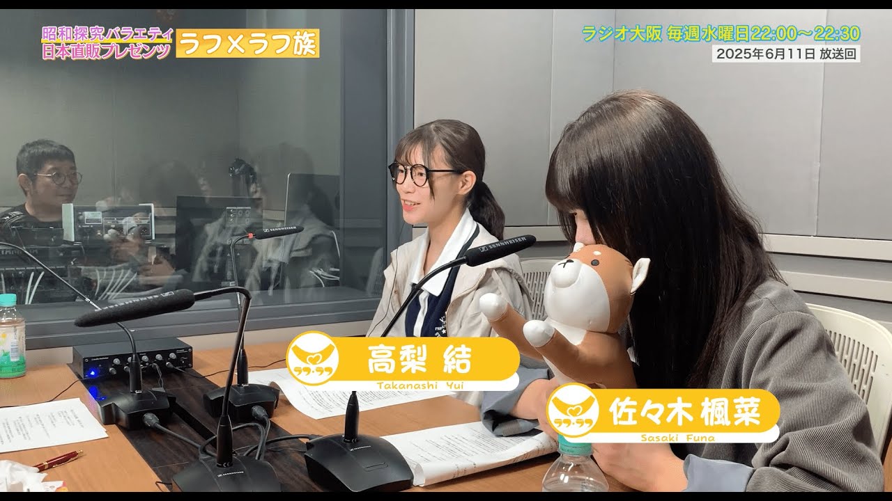 【日本直販 公式チャンネル】昭和探求バラエティ 日本直販プレゼンツ ラフ×ラフ族 （2025.6.11放送回）【ラジオの裏側】
