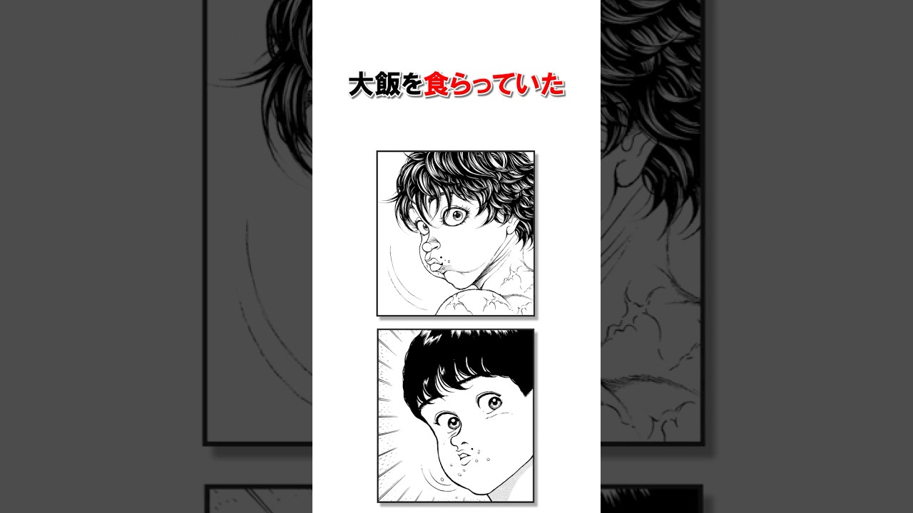 28年前の刃牙と比較してみた/＃バキ＃shorts＃雑学＃1分でわかる＃baki