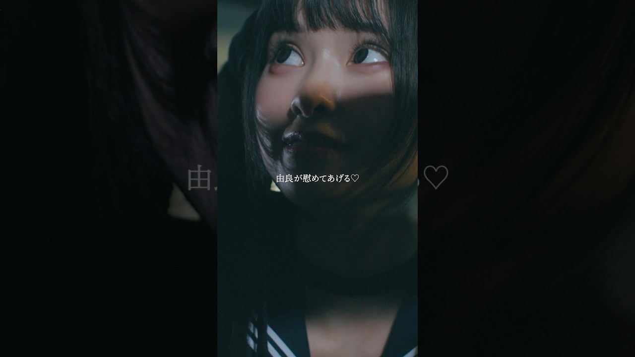 エ○い生徒と車内で... #bumpドラマ #シンデレラコンプレックス #デレコン #ごっこ倶楽部