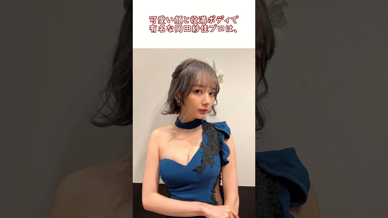 岡田紗佳のモテモテ人生 #shorts #mリーグ #麻雀 #ゆっくり解説 #岡田紗佳 #サクラナイツ #おかぴー