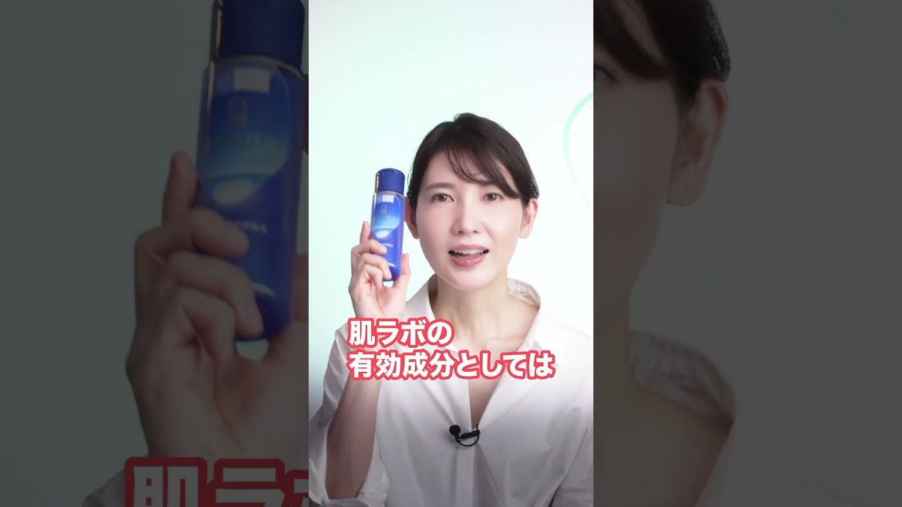 化粧水最終決着！メラノcc VS 肌ラボ白潤プレミアム