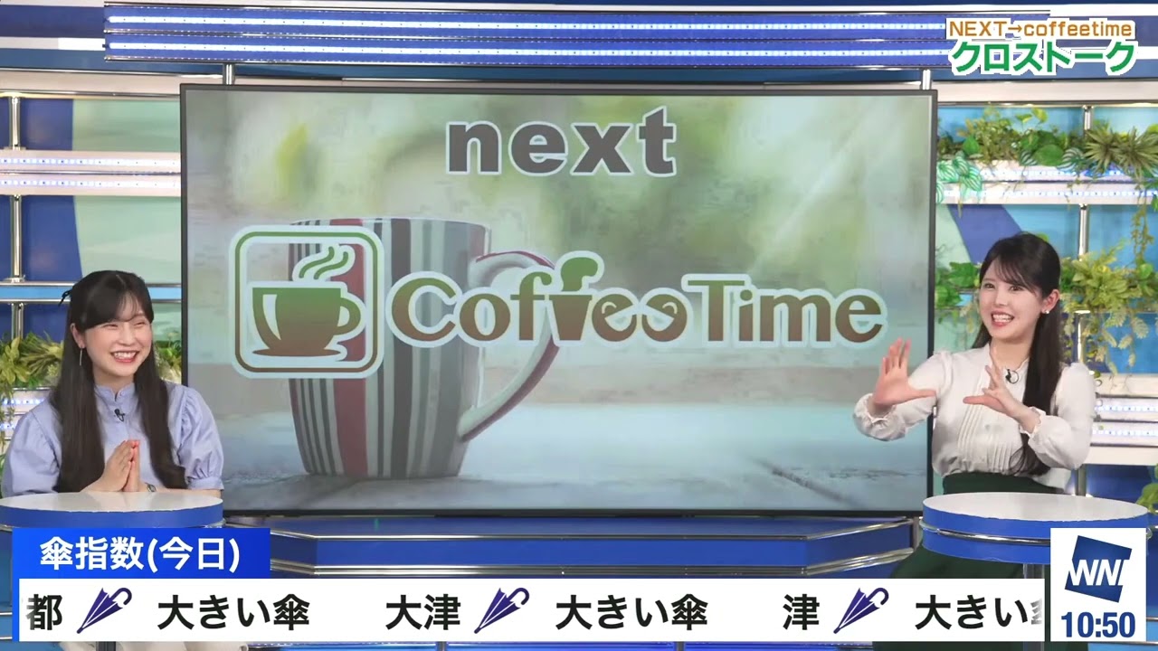 【小川千奈】【松雪彩花 】クロストーク（2500609 ウェザーニュースlive SunShine　→　ウェザーニュースlive CoffeeTime）