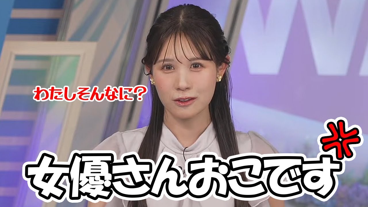【戸北美月】りーちゃんのナレーション付きバージョンCMに軽くおこなお天気お姉さん