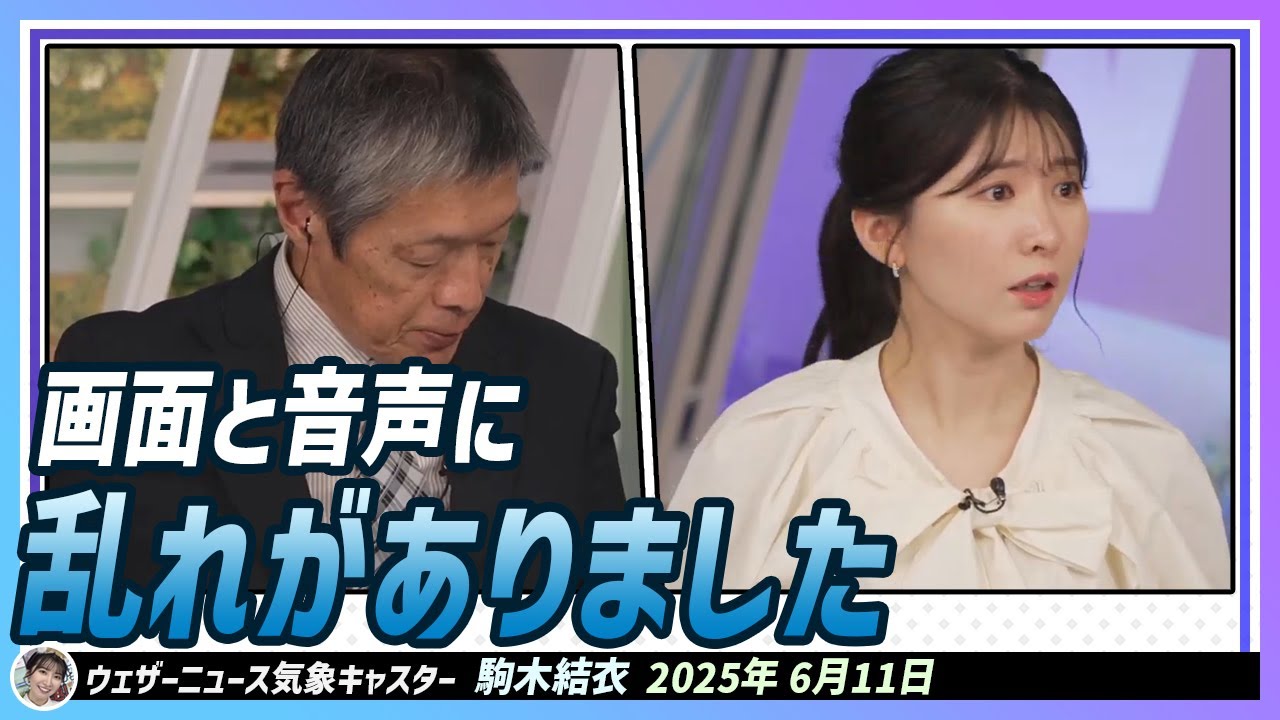 【駒木結衣】 今日のムーンは画面と音声に乱れがありました