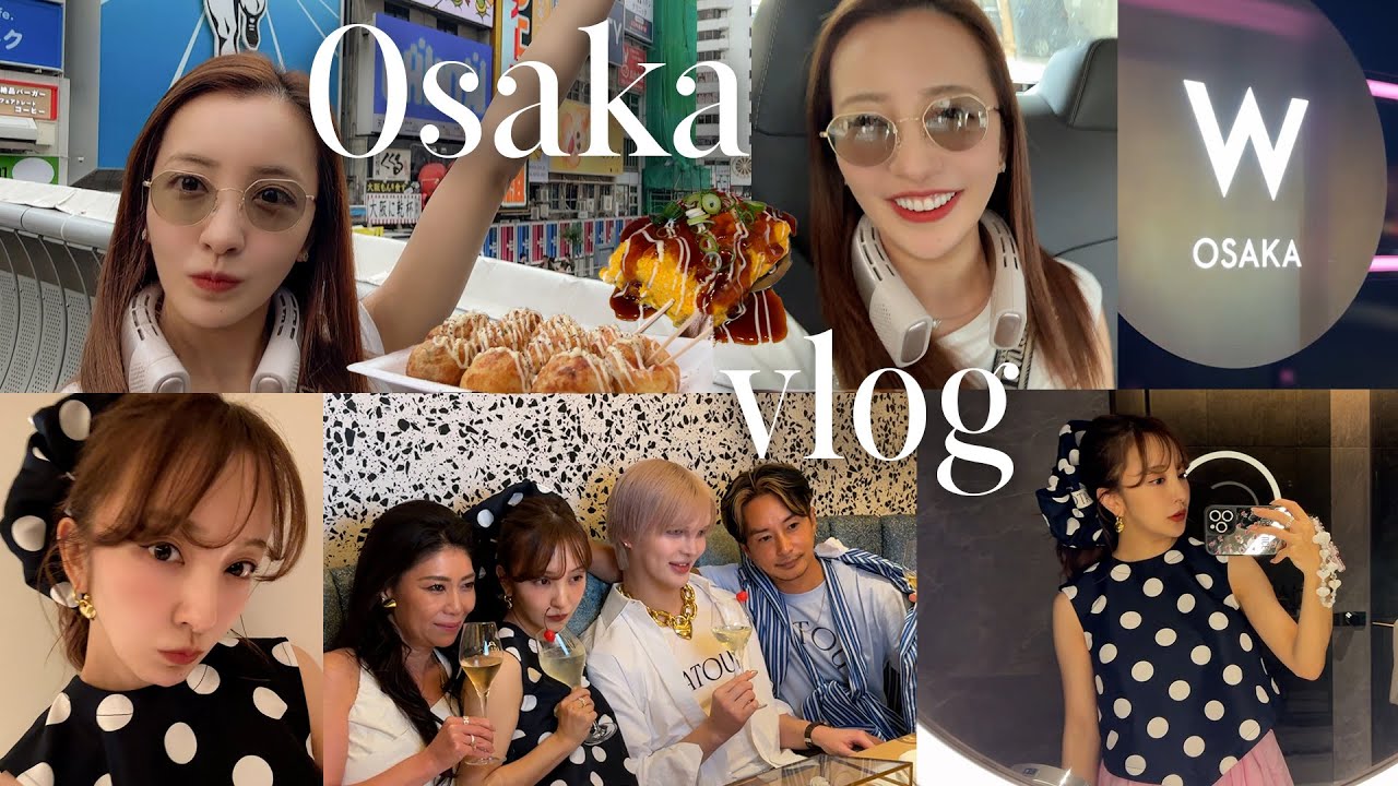 【大阪】PATOUイベントで大阪へ🎀はじめての食べ歩きを満喫した２日間🐙【vlog】