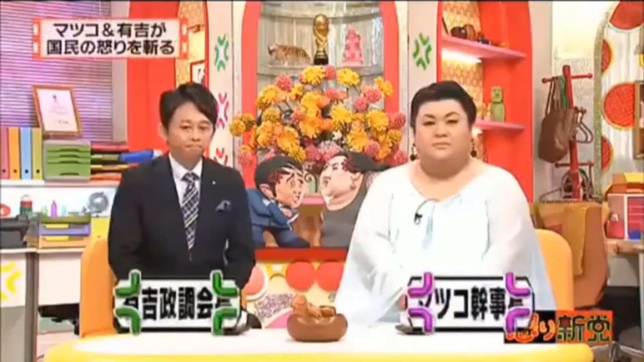 有吉 × マツコ × 夏目三久「何が起こった！？一瞬の「二段投げ」に騒然」😆😂🤣 名場面集 2025.06.12 FULL HD