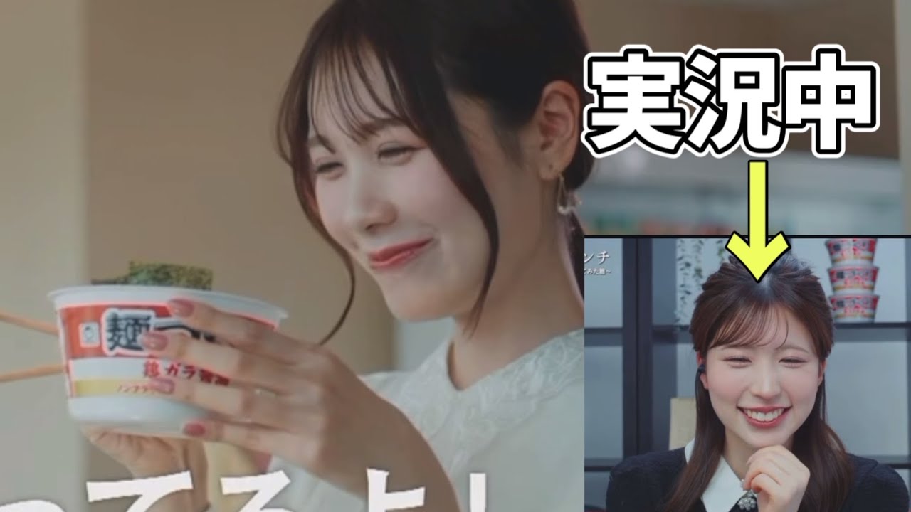 みーちゃんのラーメンCM、りーちゃんの実況版もあるのご存知でしたか？【戸北美月、小林李衣奈、駒木結衣】