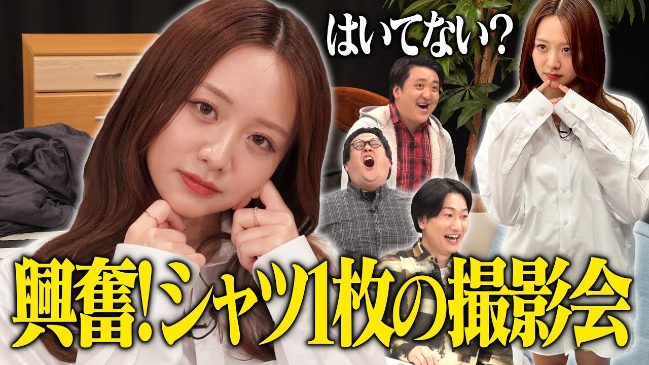 【ナマ脚大胆披露】森香澄が彼シャツで男の妄想を再現