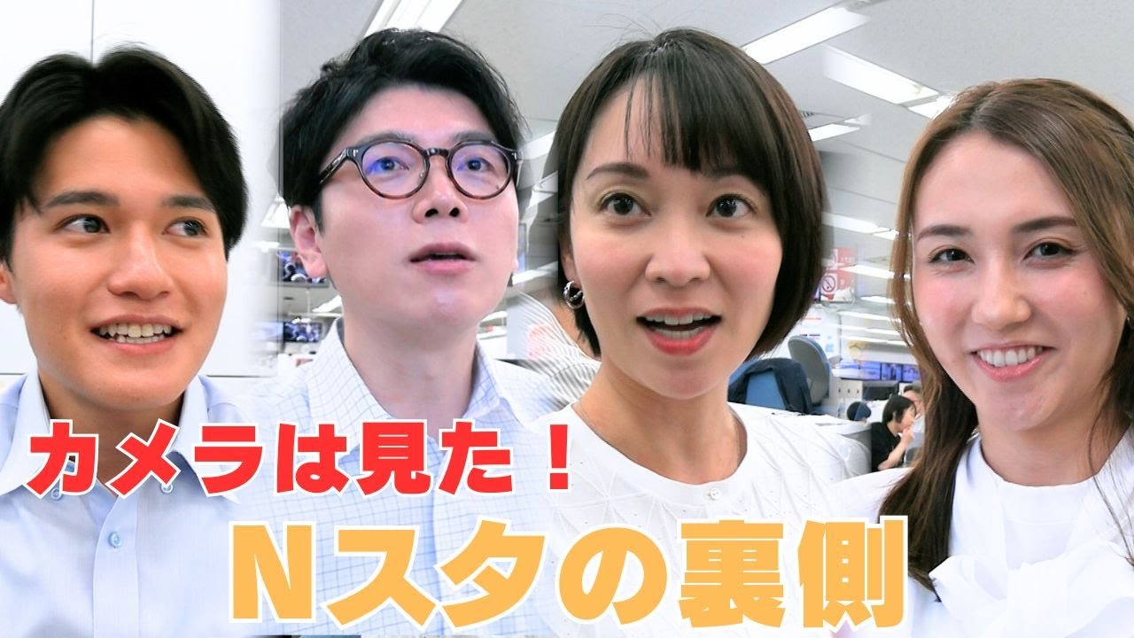 【出水麻衣アナ・井上貴博アナ】「Nスタの裏側」RSK山陽放送のカメラがとらえた！井上貴博アナ「出水さんは学級委員長、僕は...」
