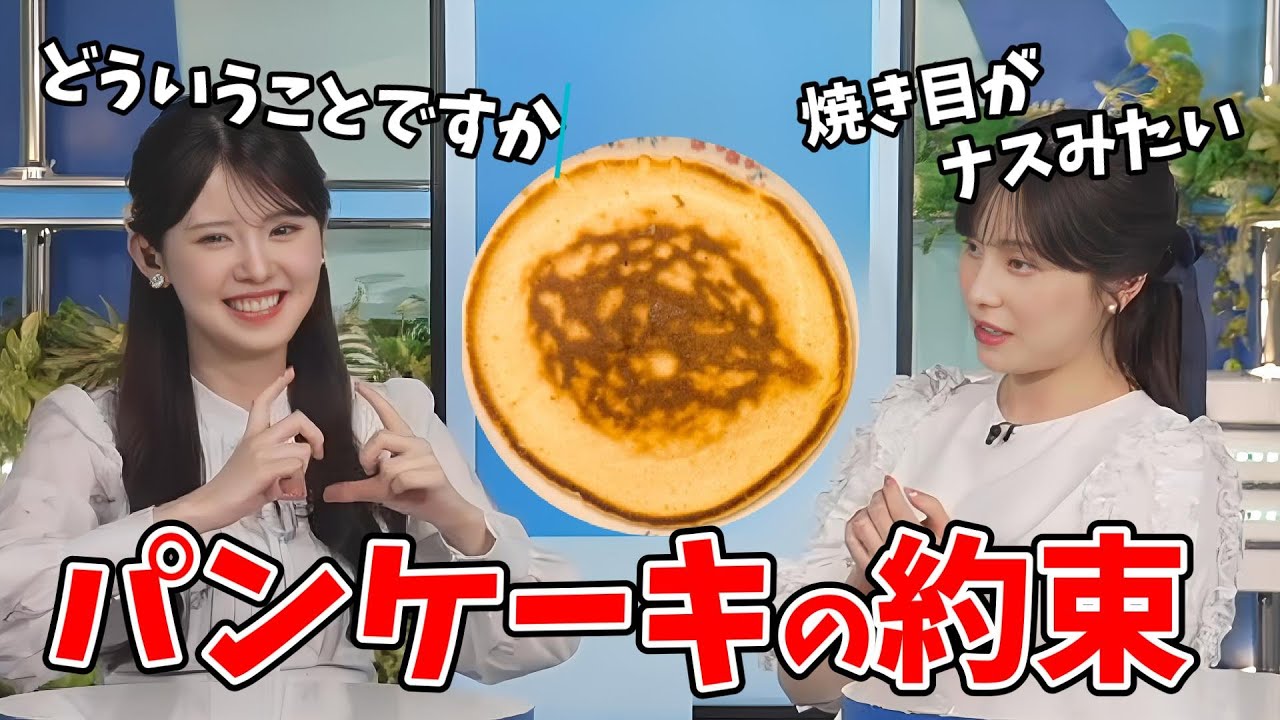 【小川千奈・松雪彩花】せんちゃんのパンケーキを見たあやちの感想にツボるせんちゃん【ウェザーニュース切り抜き】