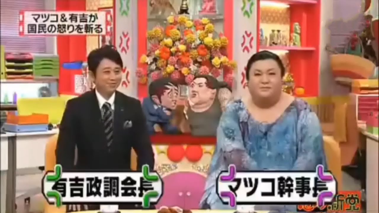 有吉 × マツコ × 夏目三久「「うますぎて言葉が出ない」…まさかの結末が待っていた！」😆😂🤣 名場面集 2025.06.12 FULL HD