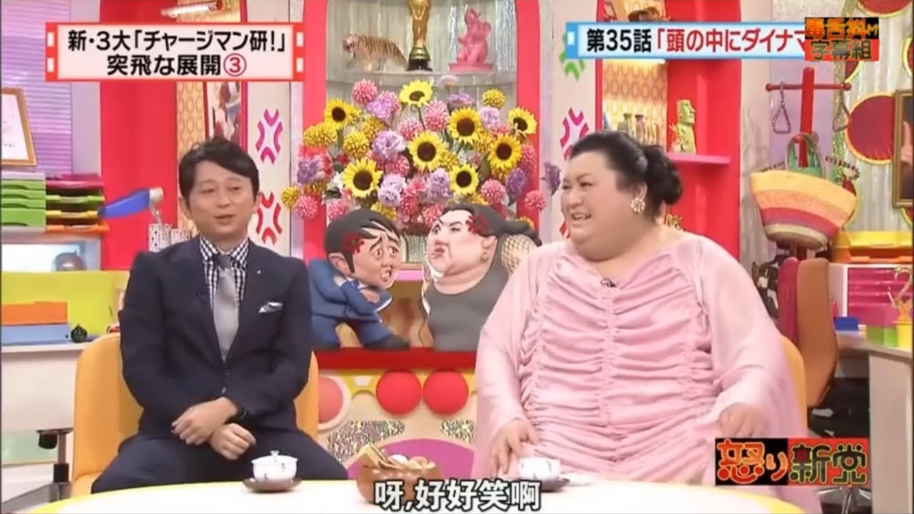 有吉 × マツコ × 夏目三久「アニメ史に残る「意味不明」展開ベスト3！」😆😂🤣 名場面集 2025.06.12 FULL HD