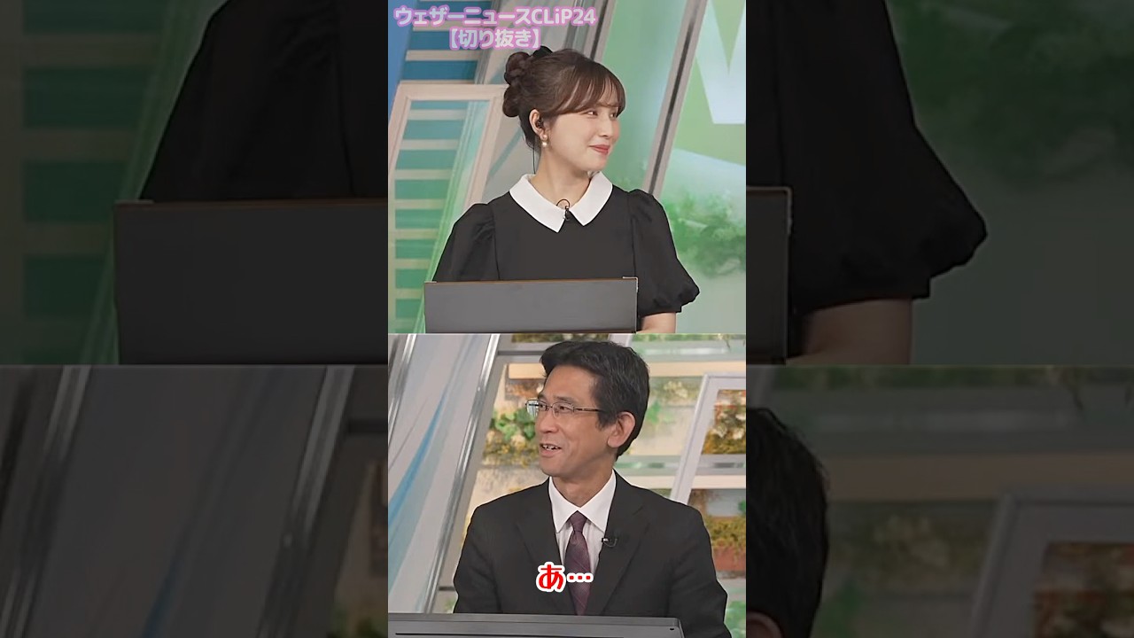 【松雪彩花・山口剛央】あ…はい…