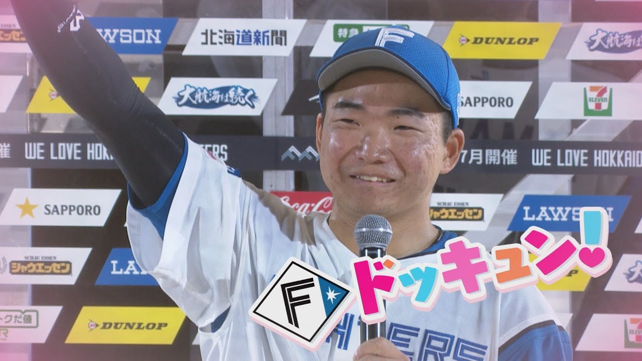 【Ｆドッキュン！】2025#2 「シューを差し上げます！」山縣秀選手