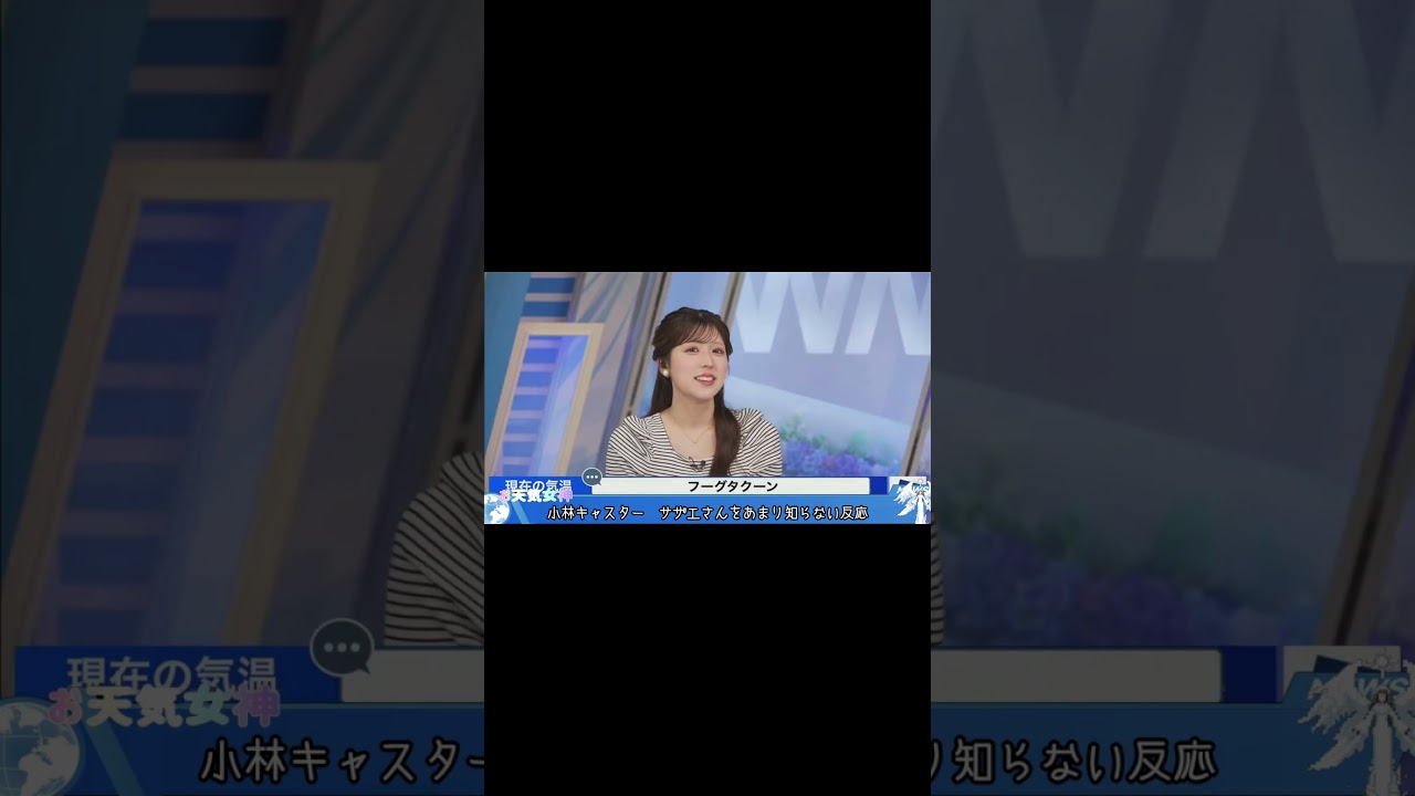 【小林李衣奈】　あくまでおじ系　＃小林李衣奈　＃お天気お姉さん　＃天気キャスター　 #ウェザーニュース 　#ウェザーニュース切り抜き