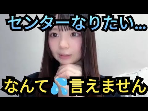 【さーちゃん】目標は手が届く現実的な事だけしか言わないです。
