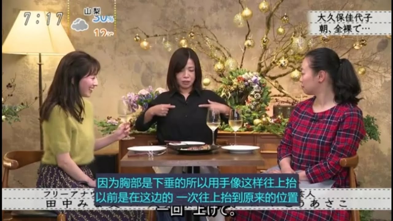 【ボクらの時代】『田中みな実×大久保佳代子×いとうあさこ』大久保佳代子、朝から全裸…