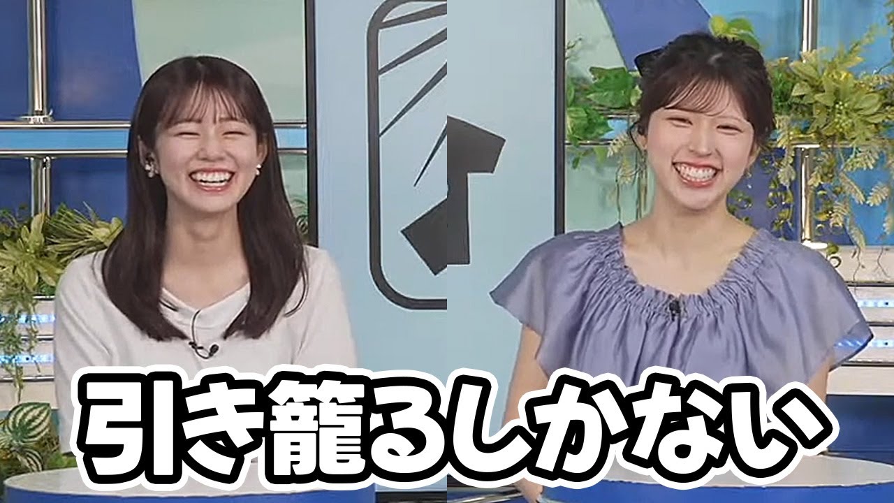 【小林李衣奈・青原桃香】今週は引きこもる理由が満載なお天気キャスターとカツオを手に入れたお天気キャスター
