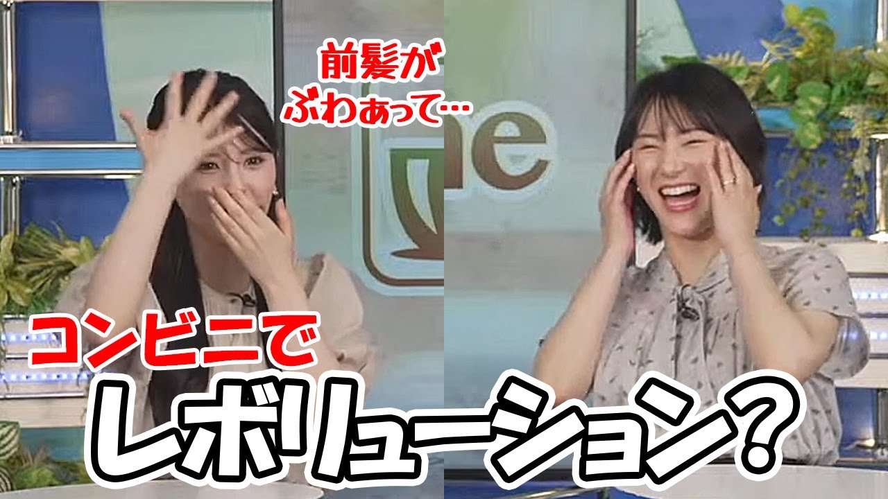 【白井ゆかり・小川千奈】コンビニ行ってTMレボリューションを感じたお天気お姉さん