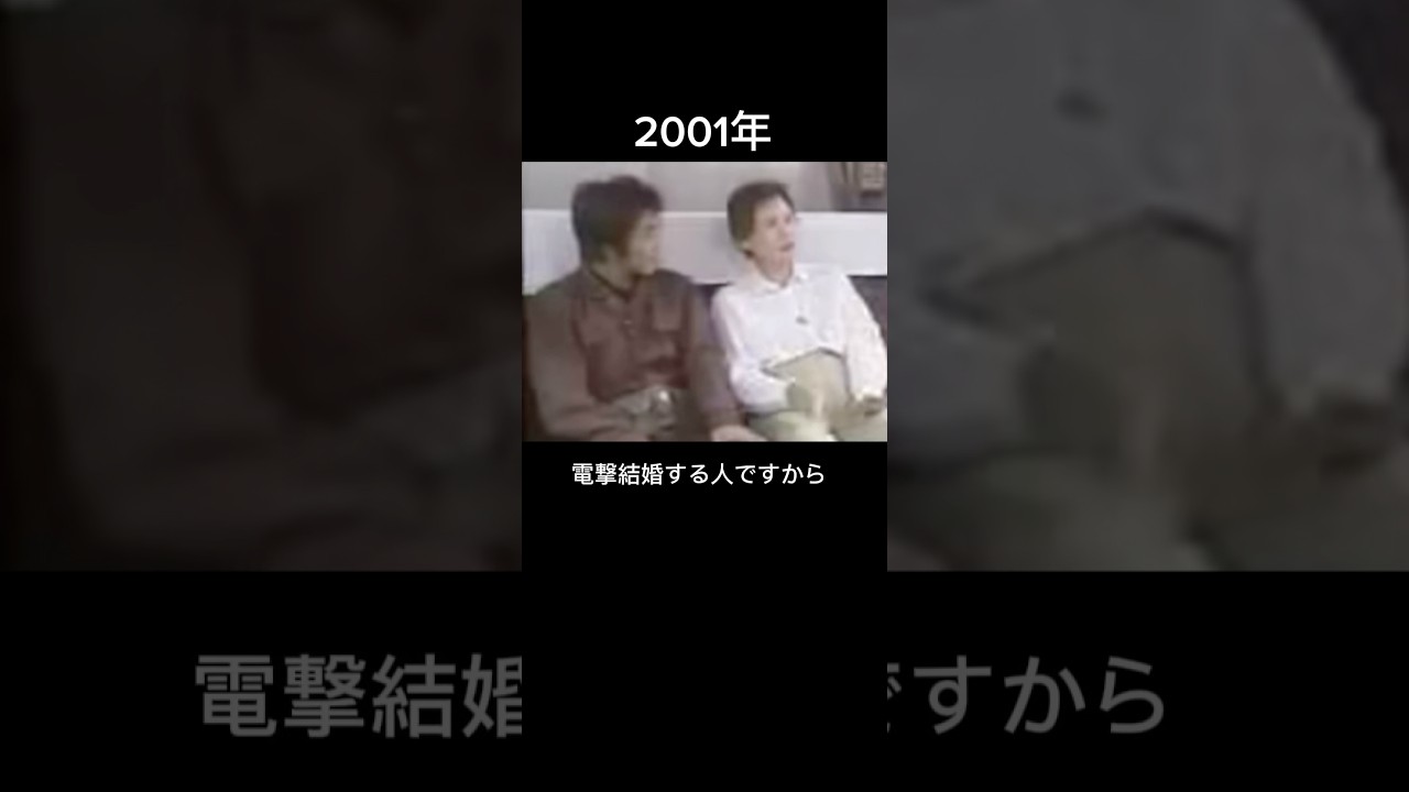 諸行無常　宜保愛子 さん　ホリケン結婚霊視