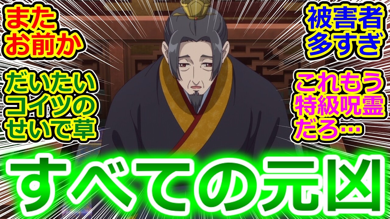 【薬屋のひとりごと 46話】先帝がマジで全ての元凶すぎる… どんだけ不幸ばらまいてんだ… 雪崩の奇策が見事! 禁軍の作画で急にキングダム始まったかと思ったｗ【実況/感想まとめ】