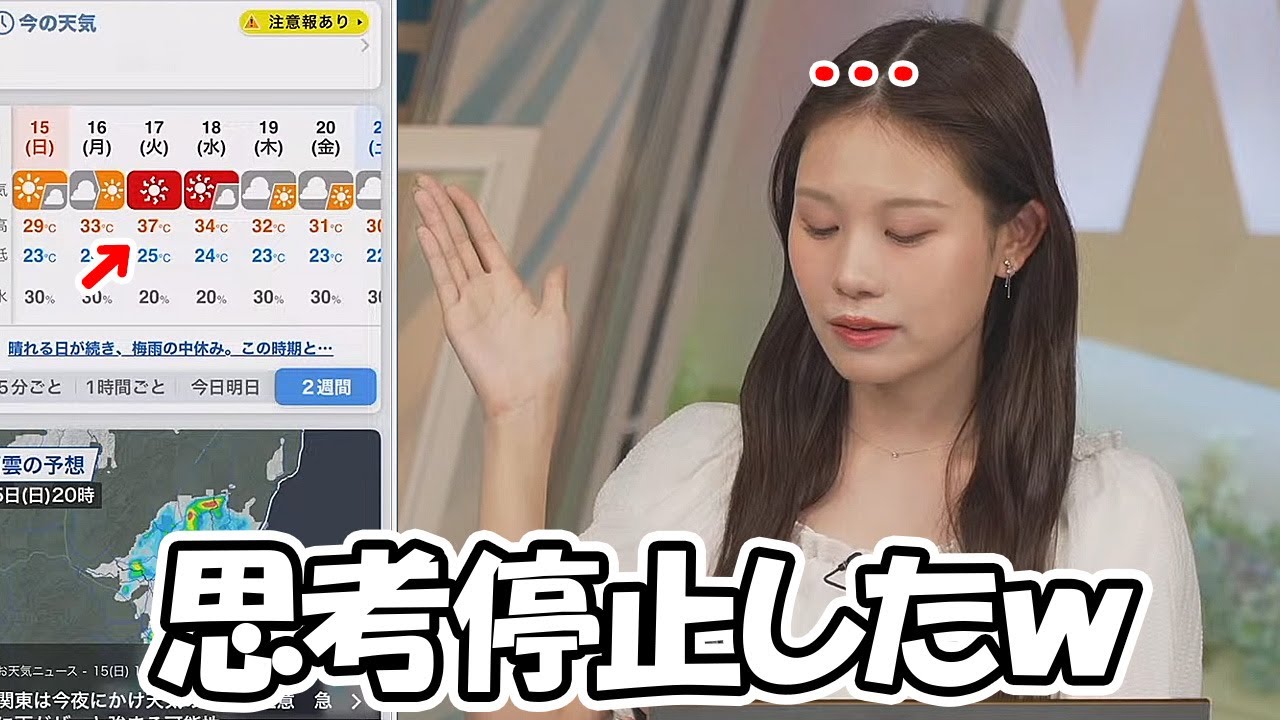 【戸北美月】信じがたい気温を目にし一瞬思考停止に陥ってしまうお天気お姉さん