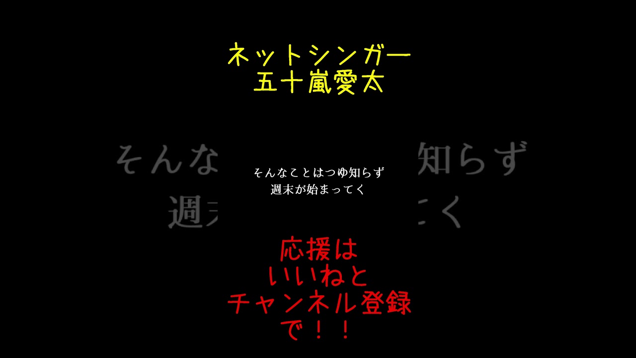 戦いなんて忘れてさなくなればいいのにな#shorts #オリジナル曲