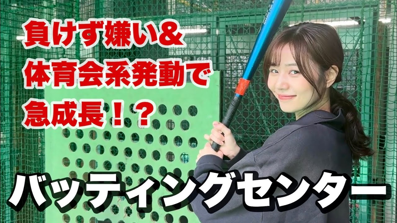 【バッティングセンター】元運動部の熱血精神で、初心者へなちょこバッターがまさかの急成長！？