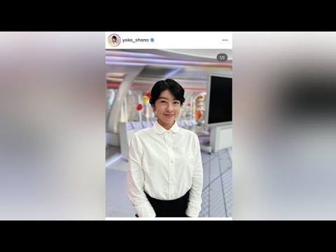 “ショーパン”生野陽子アナ、爽やか笑顔の衣装ショット公開！「癒されてます」「陽子さん綺麗」
