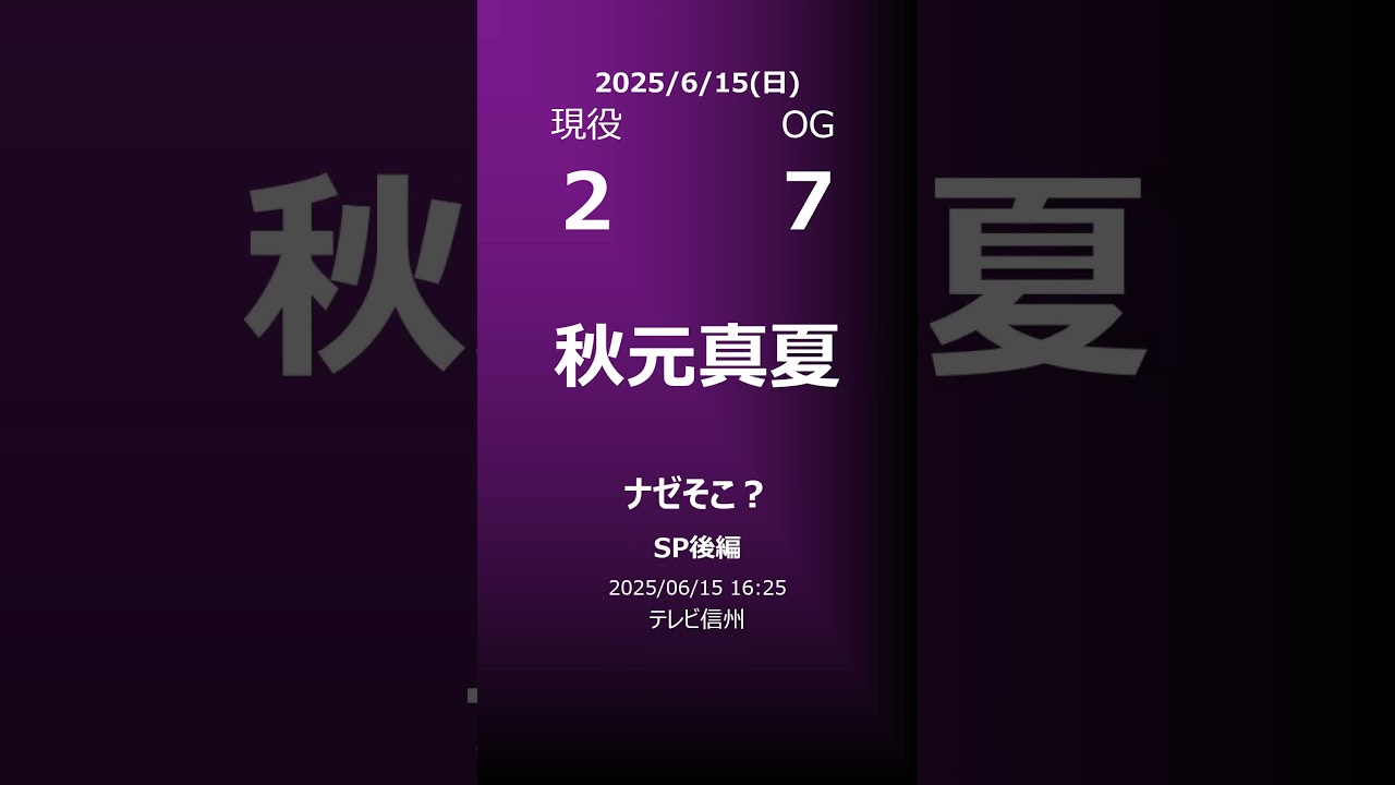 【明日の乃木坂】地方局他 2025/06/15 #shorts #乃木坂46 【番組出演】