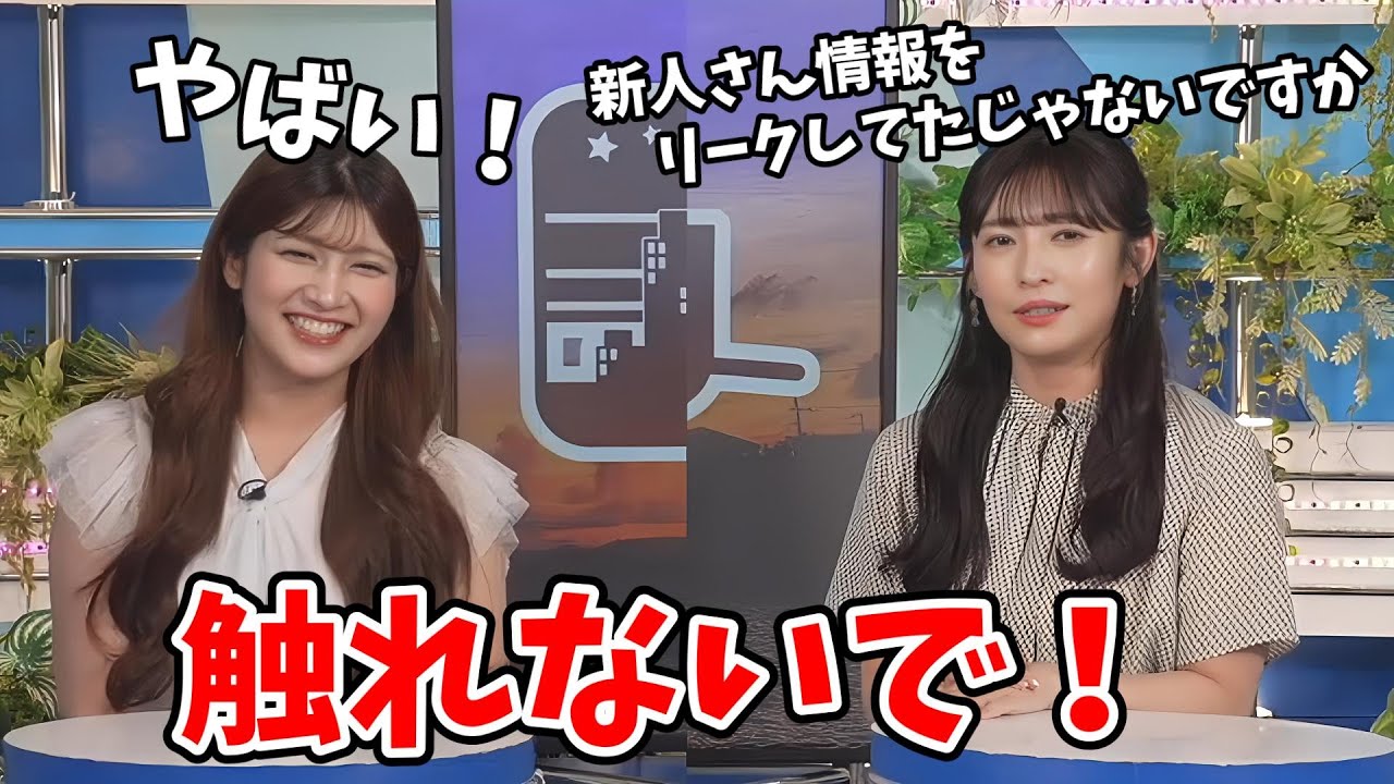 【岡本結子リサ・山岸愛梨】結子ちゃんの大失敗にあえてガッツリ触れてくるあいりん【ウェザーニュース切り抜き】
