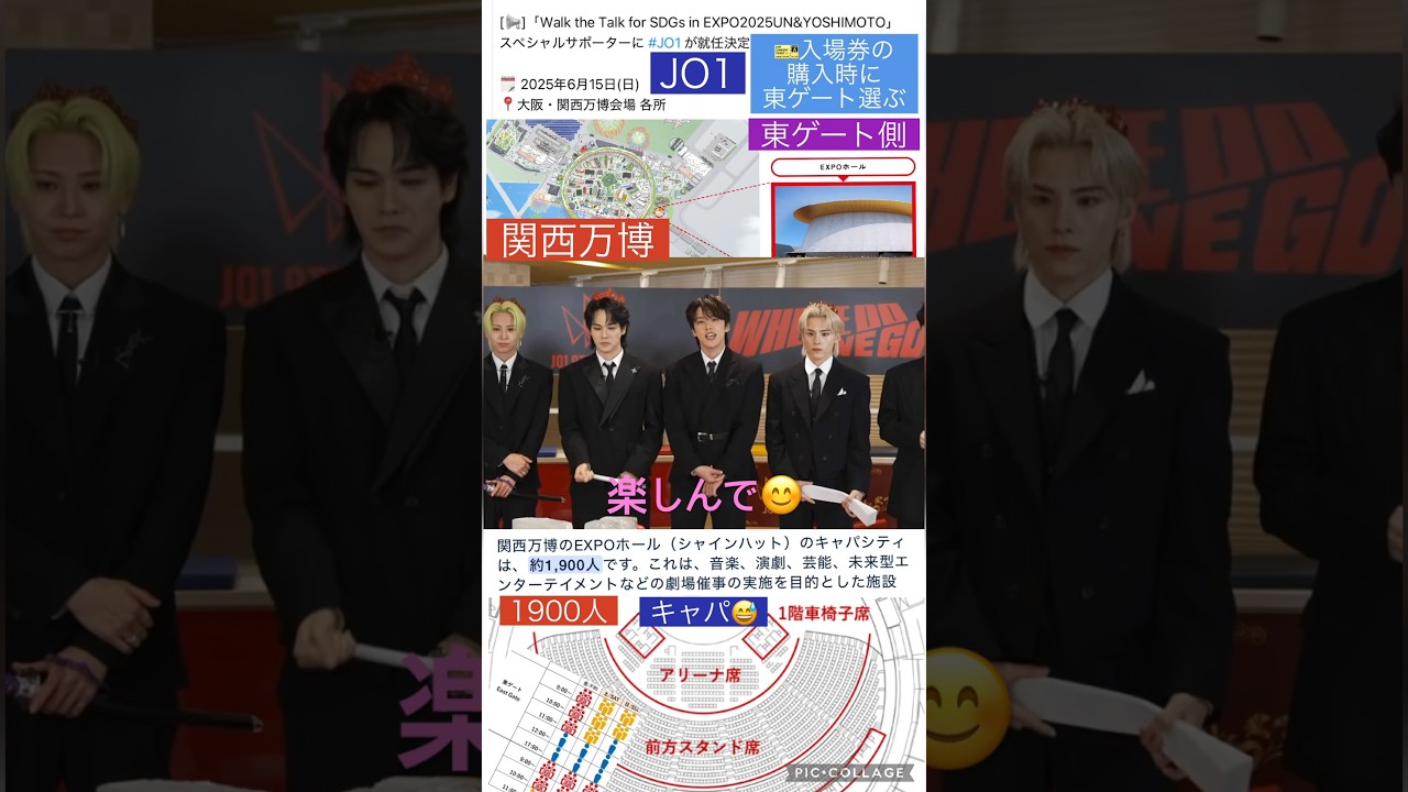 【JO1】6月❤️関西万博‼️吉本が生配信も🙆‍♂️#河野純喜