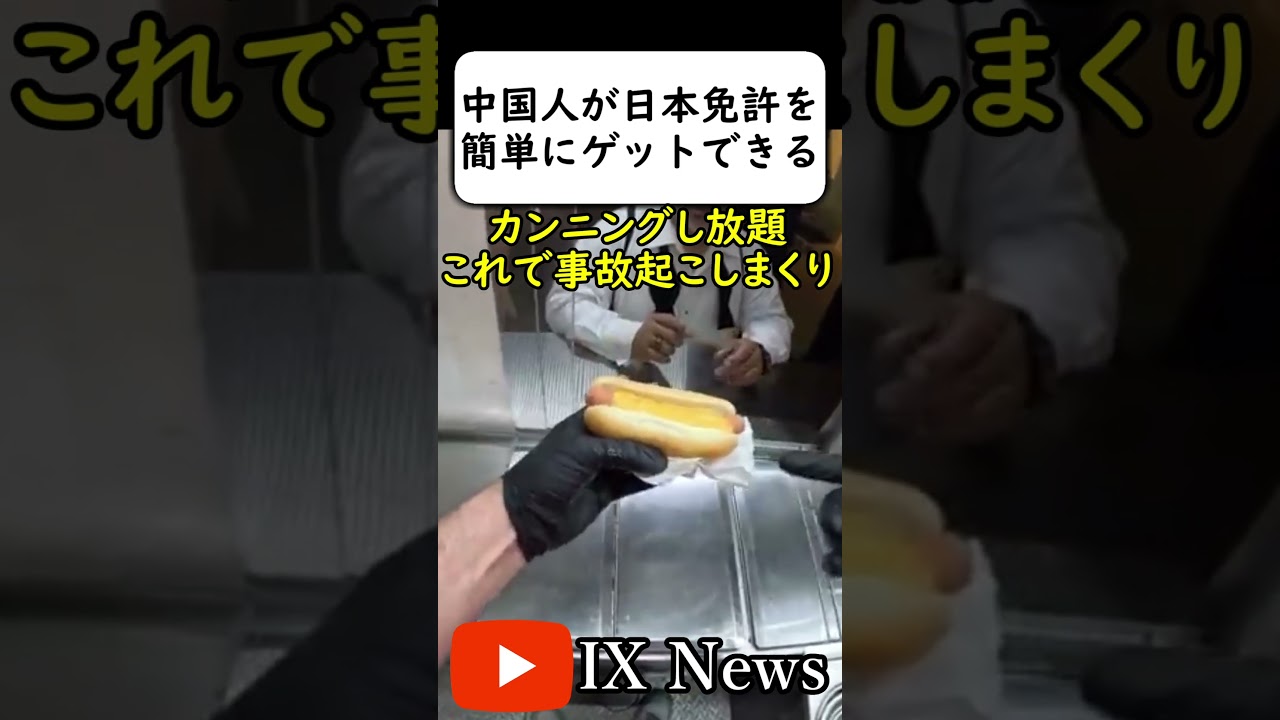 外面切り替えの試験がカンニングし放題... #岩屋は責任をとれ  #公明党