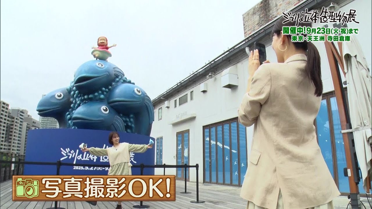 夜バゲット6月13日放送から『ジブリの立体造型物展』をピックアップ配信！話題の展覧会を郡司＆河出アナがリポート！