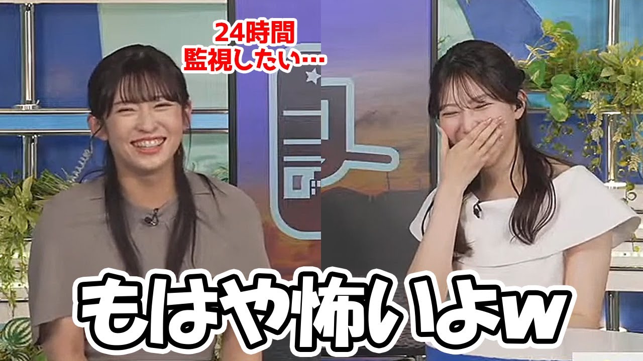【魚住茉由・山岸愛梨】おまゆ愛が強すぎて24時間監視したいとか言い出すお天気お姉さん