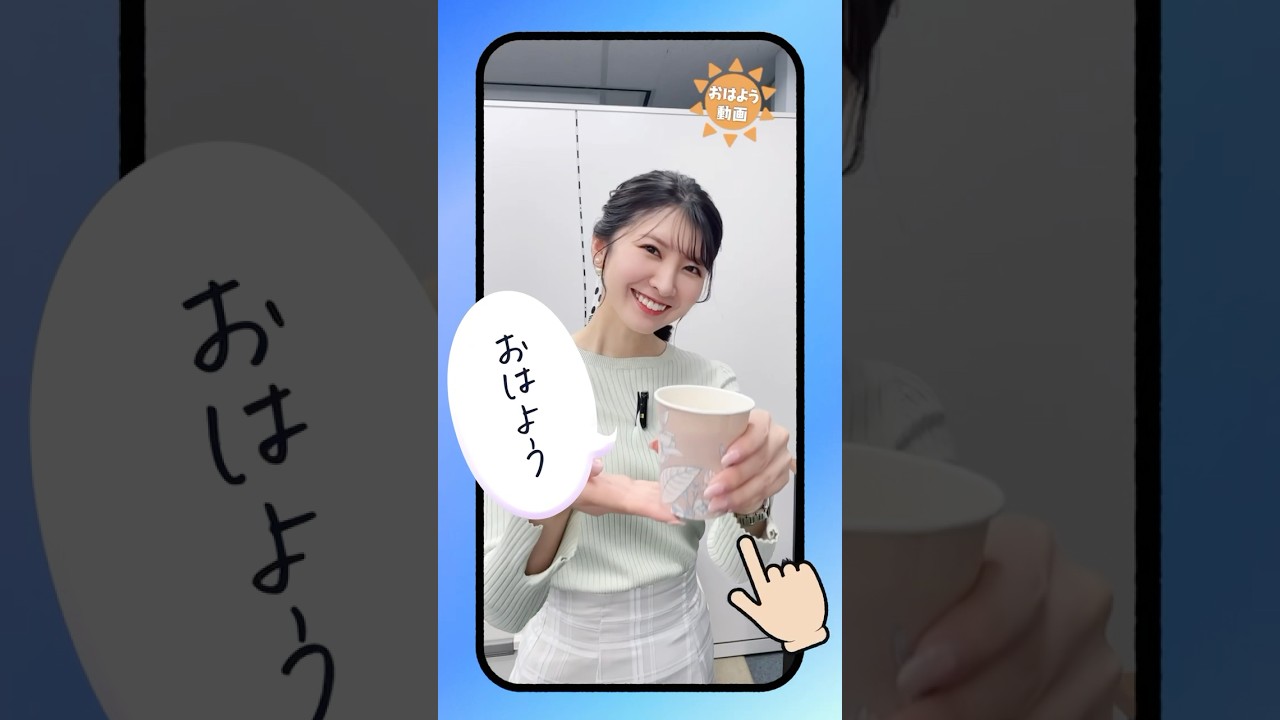 今日も頑張るあなたに「おはよう」を#通勤タイパ
