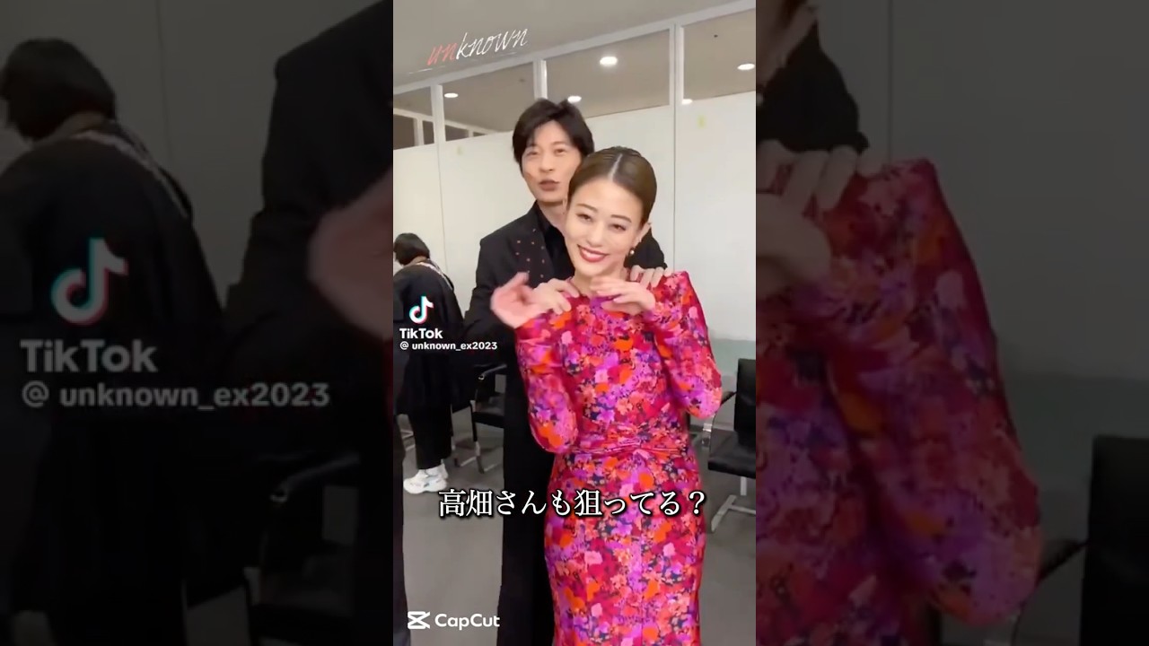 高畑充希も狙ってる？#田中圭  #永野芽郁 #不倫