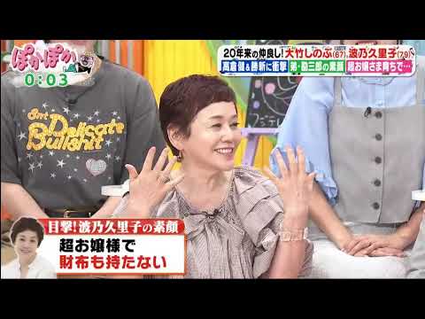 ぽかぽか 動画　2025年6月16日