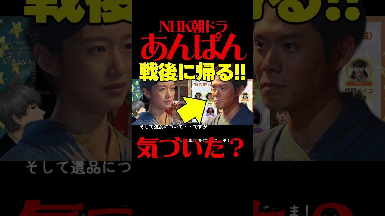 【あんぱん】朝ドラ あらすじネタバレ 戦後、豪は屋村と朝田家に帰ってくる！ 感想予想考察 NHK ストーリー