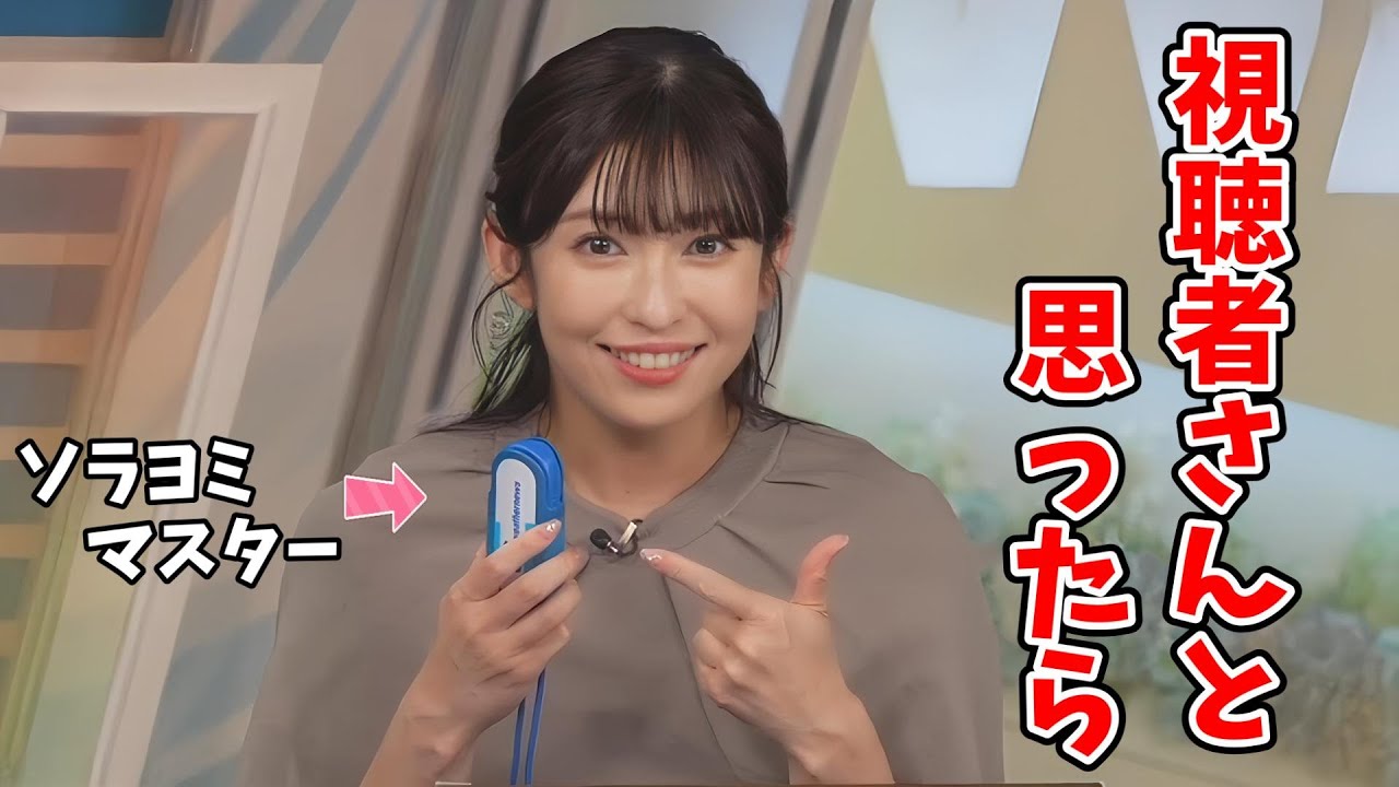 【山岸愛梨】視聴者さんらしき人を見かけたら合図で確認しあうことを提案するあいりん【ウェザーニュース切り抜き】