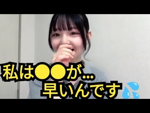 【さーちゃん】私は…⚫⚫が早いです💦
