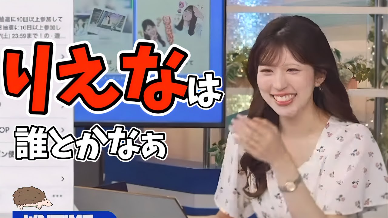 ナチュラルに一人称バラしちゃったお天気お姉さん【小林李衣奈】