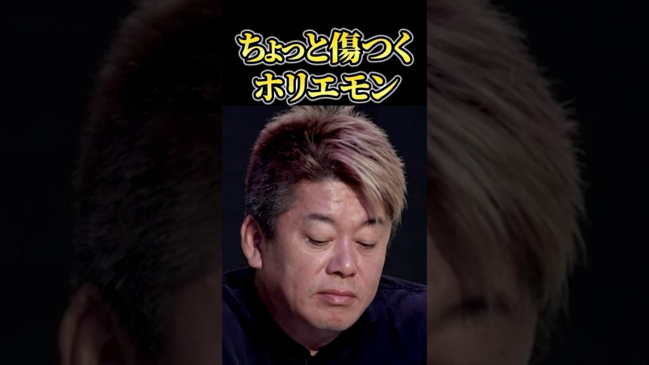 美人女子アナの一言に傷つくホリエモン【リアルバリュー】#ホリエモン #溝口勇児 #三崎優太 #堀江貴文 #朝倉未来 #ブレイキングダウン #ビジネス #REAL VALUE