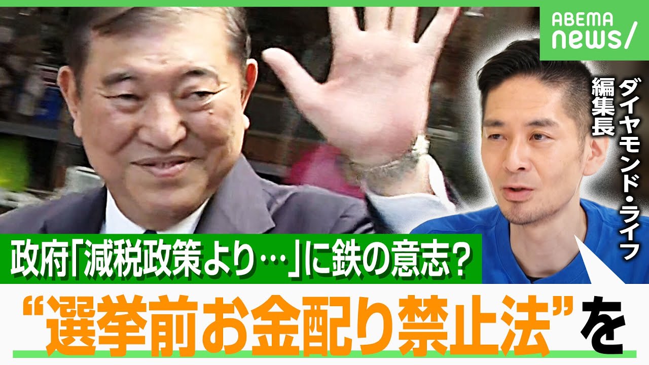 【骨太の方針】“減税よりも賃上げ”強調…なぜまた給付？神庭亮介氏「現役世代が稼いだお金が余裕ある高齢者に…」｜アベヒル